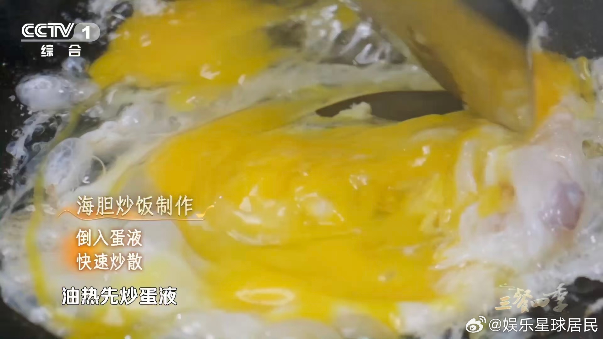 干饭人的梦中情饭来了 海胆炒饭一上桌，瞬间成为焦点🌟！那金灿灿的模样，散发着诱