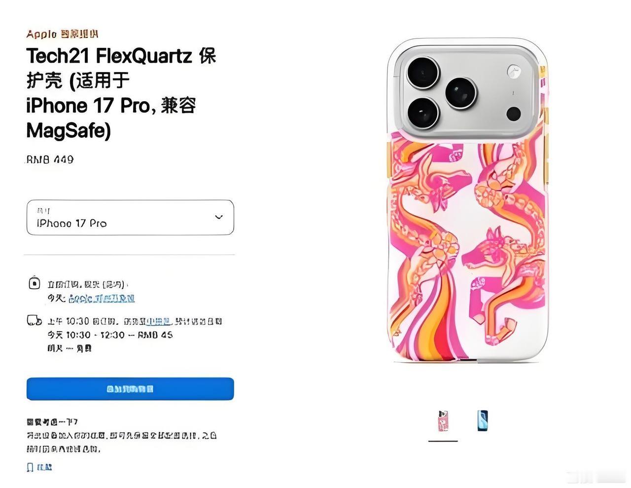 1月6日消息，苹果推出农历马年专属产品，涵盖AirPods Pro 3马年特别款