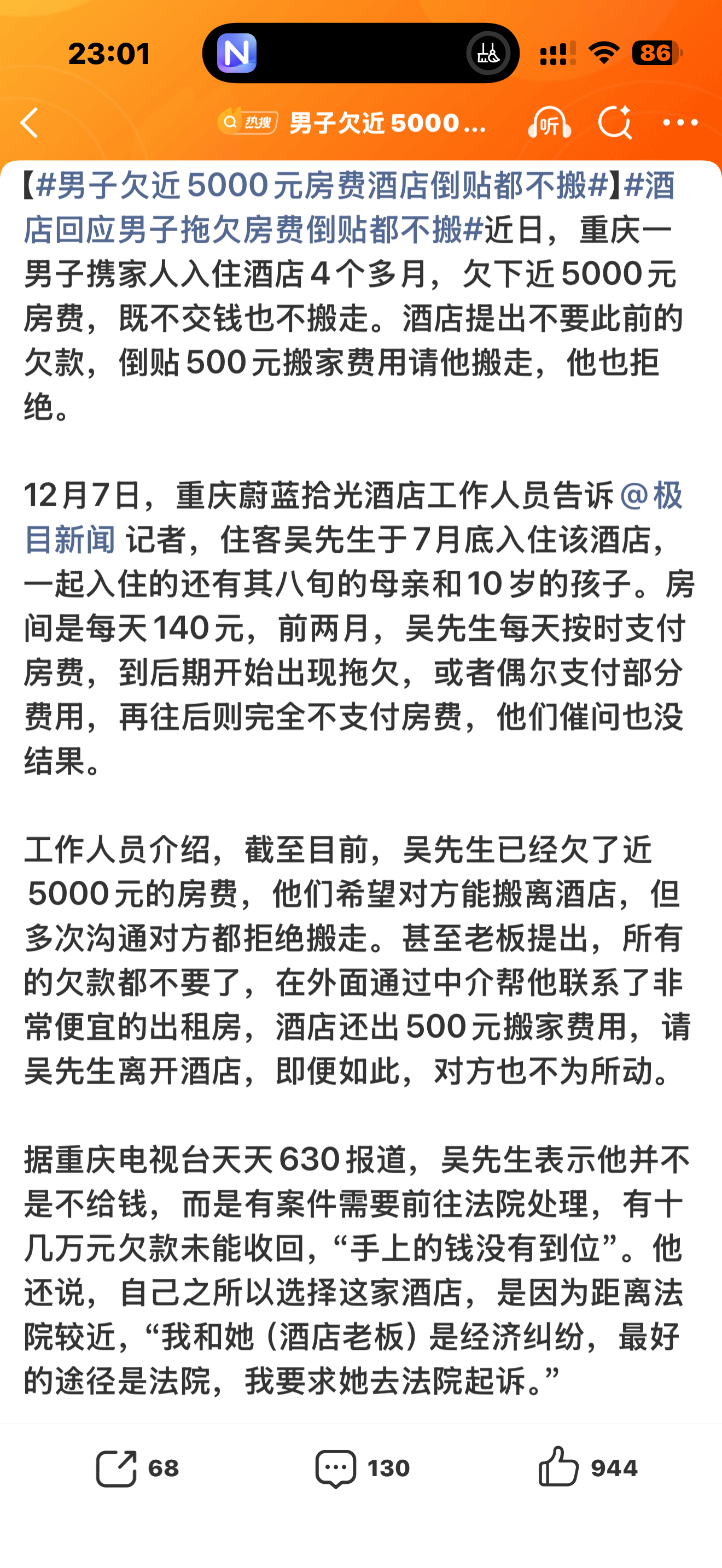男子欠近5000元房费酒店倒贴都不搬世界之大，无奇不有…做生意遇到这种无赖情况到