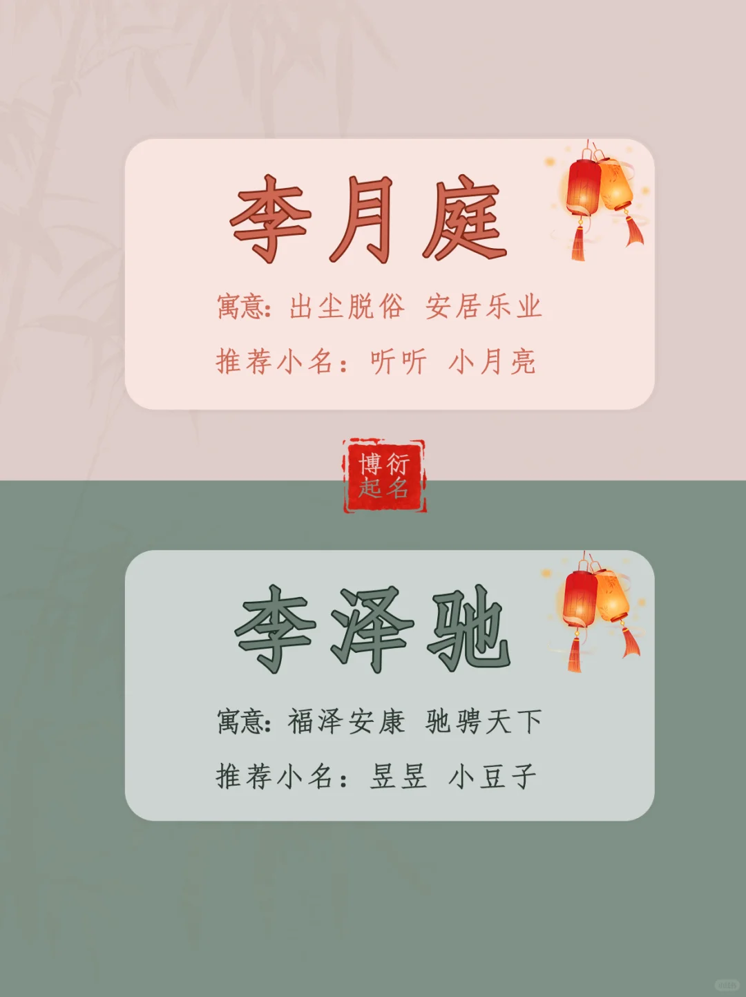 李姓男宝宝满分绝美的好名字