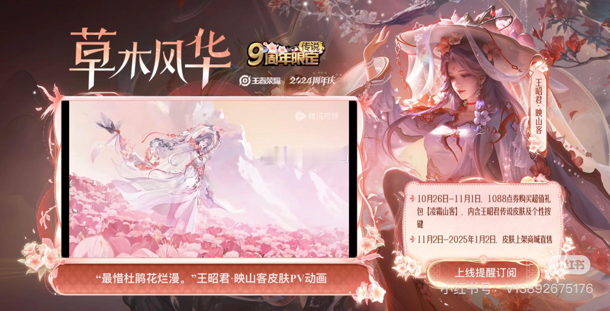 王昭君周年庆海报好好看啊传说品质，大家喜不喜欢[老师爱你][老师爱你] ​​​