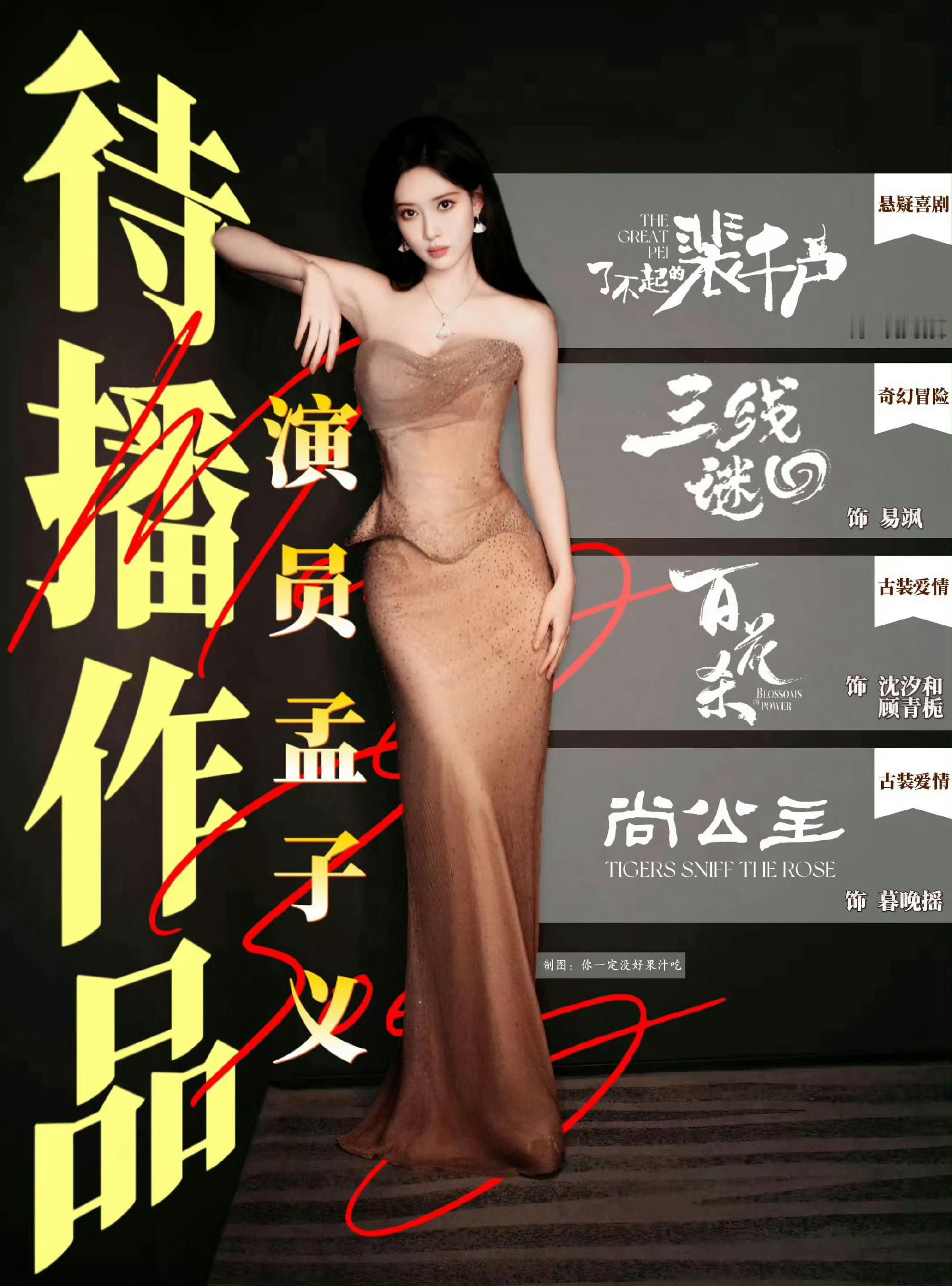 孟子义秒认李昀锐昀牵孟绕cp粉：孟子义李昀锐果然是最好磕最甜的CP[期待]各自唯