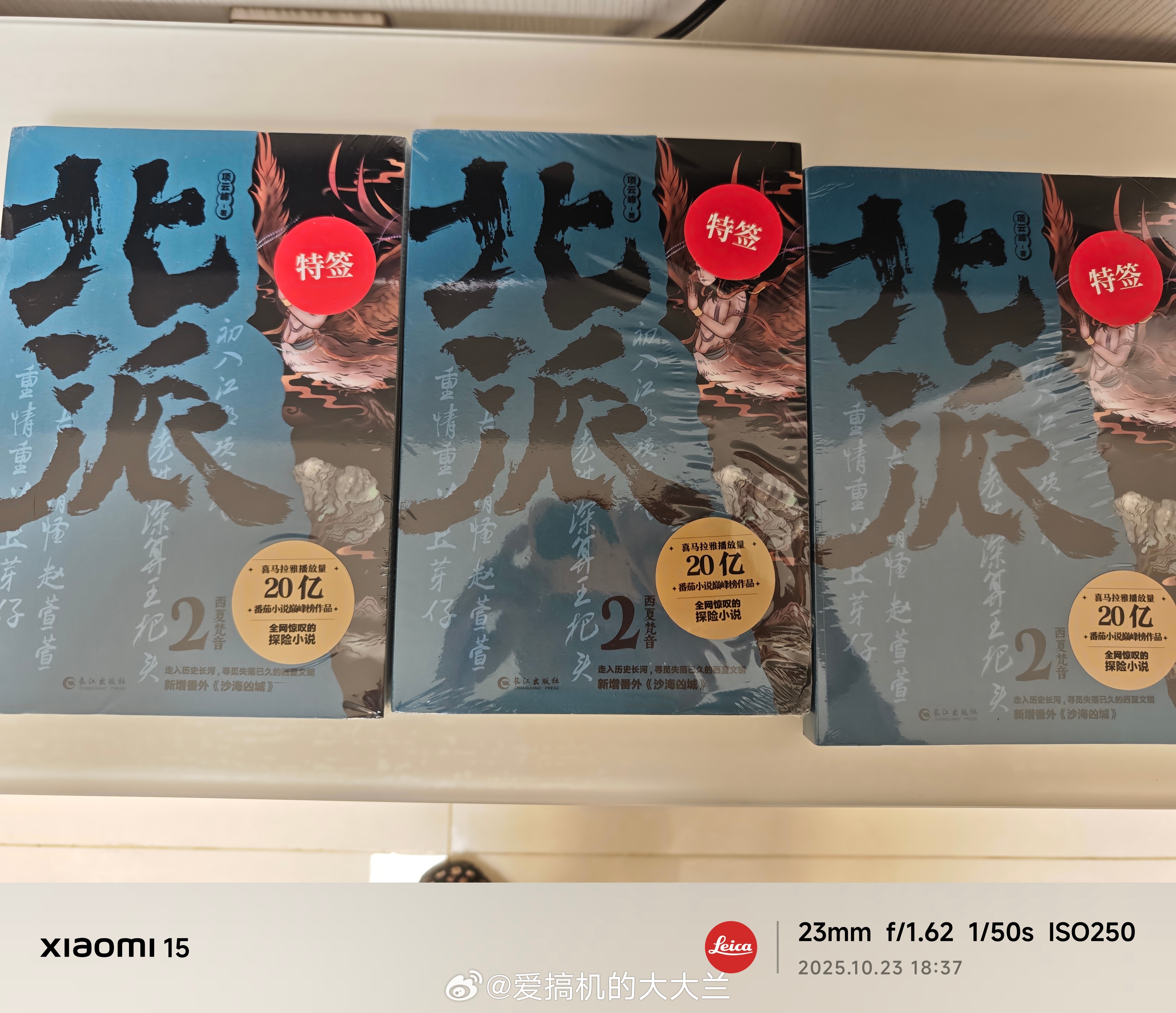 北派2有两本重复的想换那本我没有的那本，有要换的吗？ ​​​