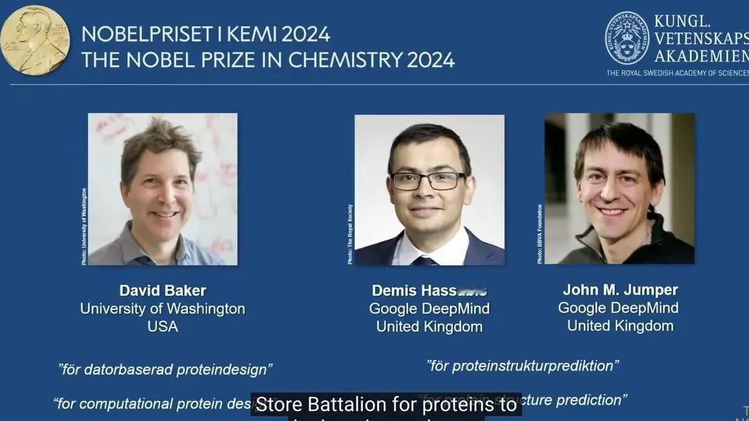 2024年诺贝尔化学奖花落美国华盛顿大学的大卫·贝克 和英国伦敦谷歌DeepMi