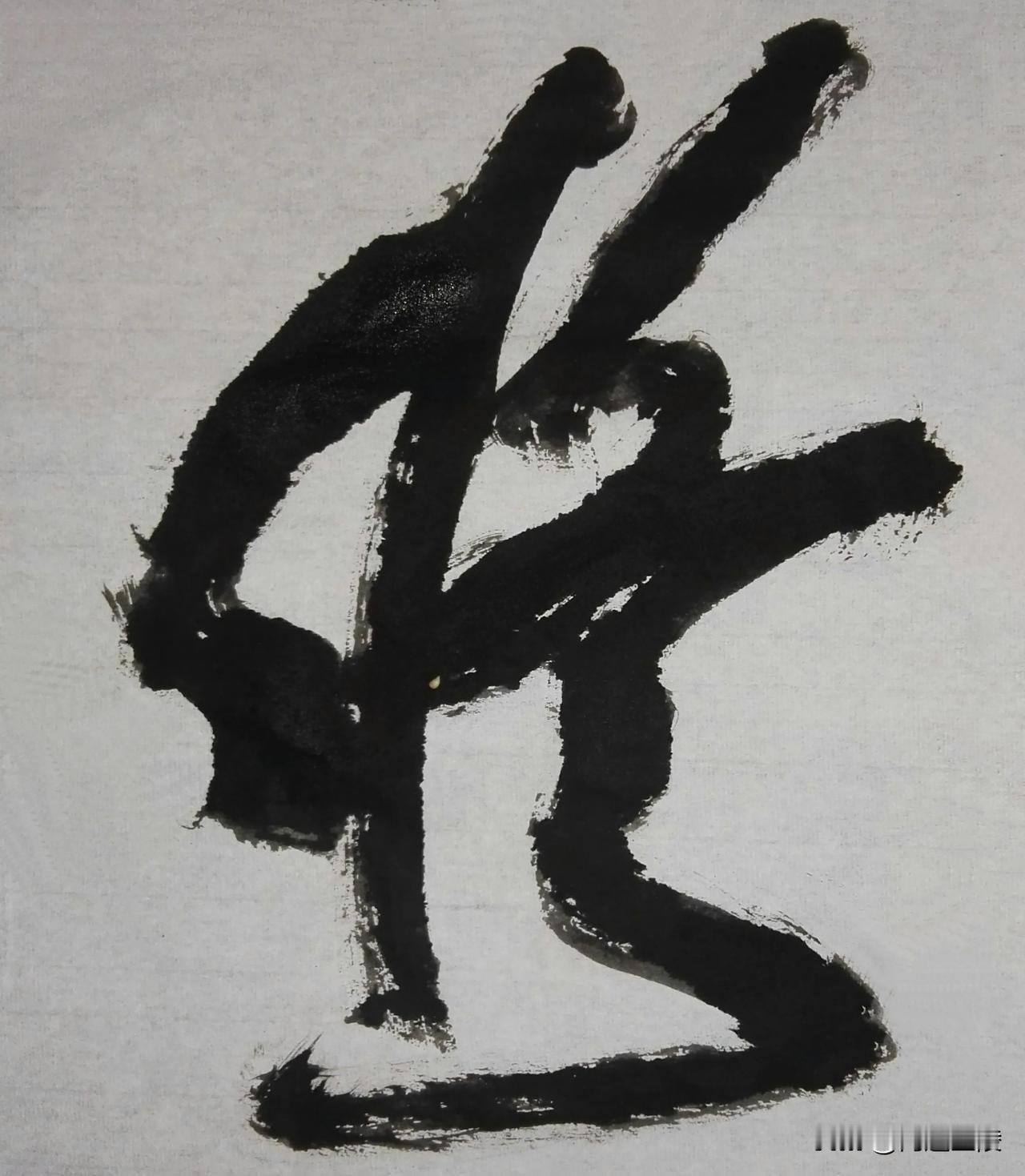 草体榜书[玫瑰][玫瑰]