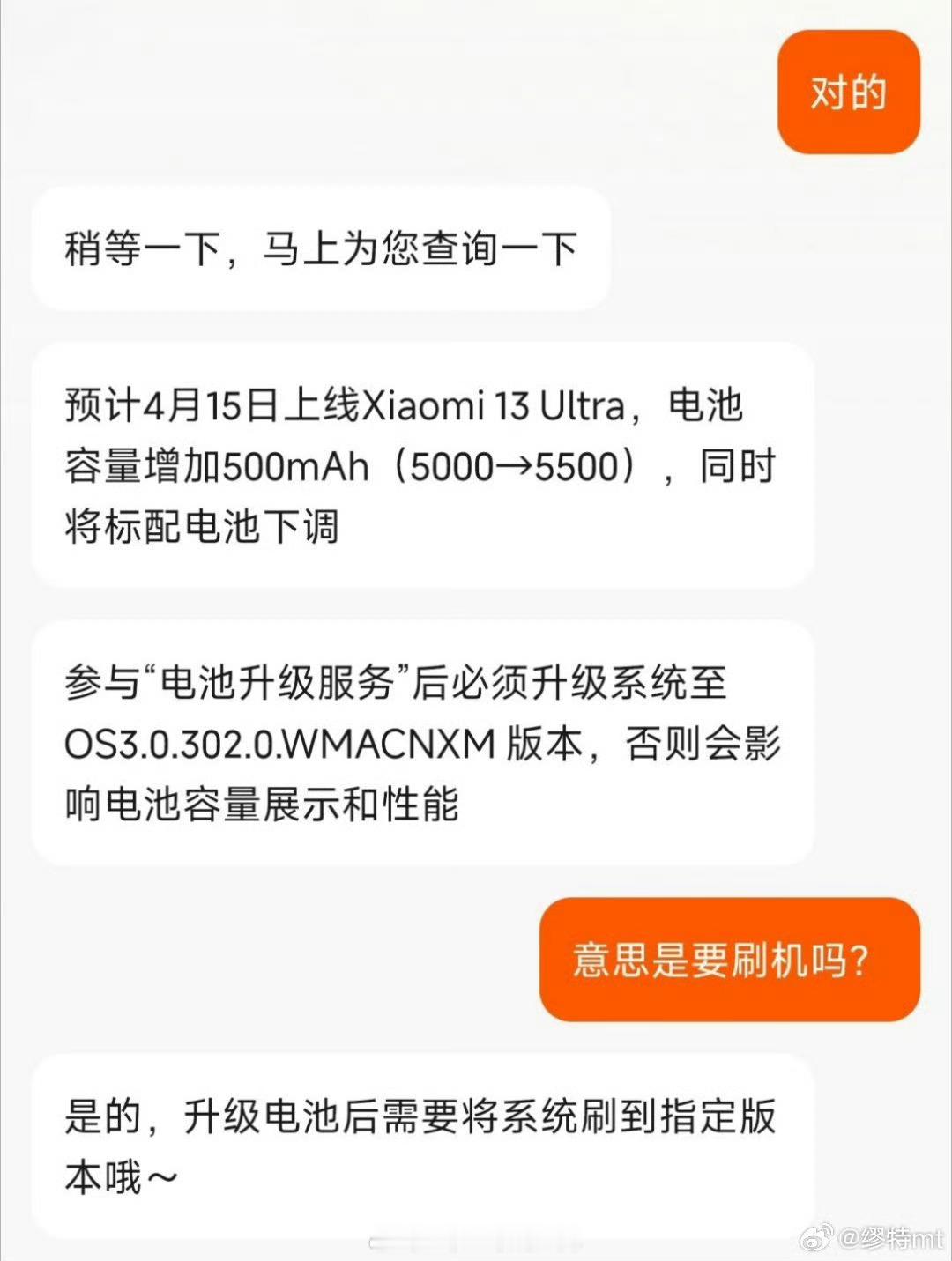 小米13 Ultra新电池已经上线了，直接从5000mAh升级到5500mAh，