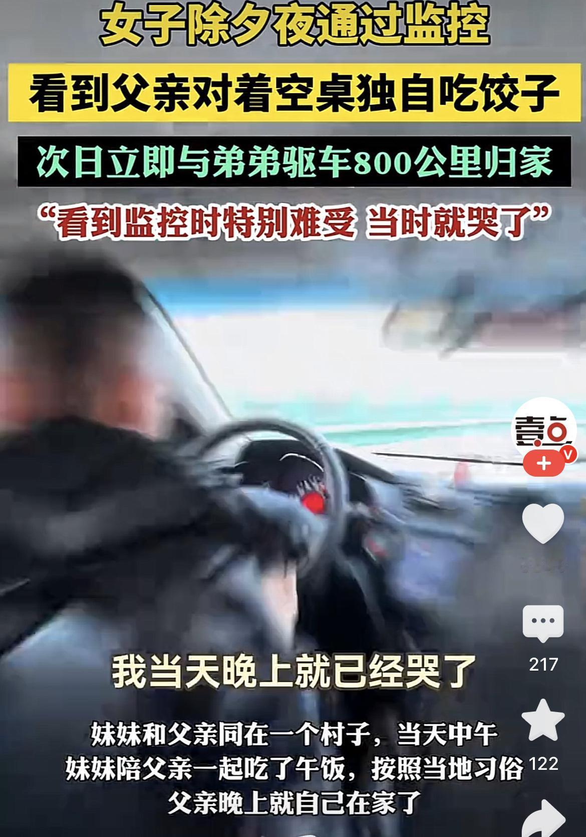 说实话，改下陈规陋习，爸爸就不会独自吃饺子了，你们也不用感动自己了！

这位父亲