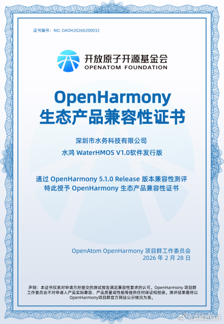 当鸿蒙已经从“千家万户”走进了“千百行业”！全国首座鸿蒙智慧水厂诞生，本次改造首