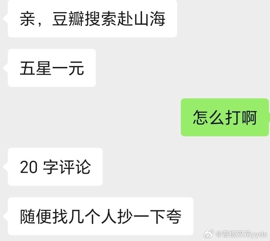 豆瓣要是废了，窝呃还怎么买分