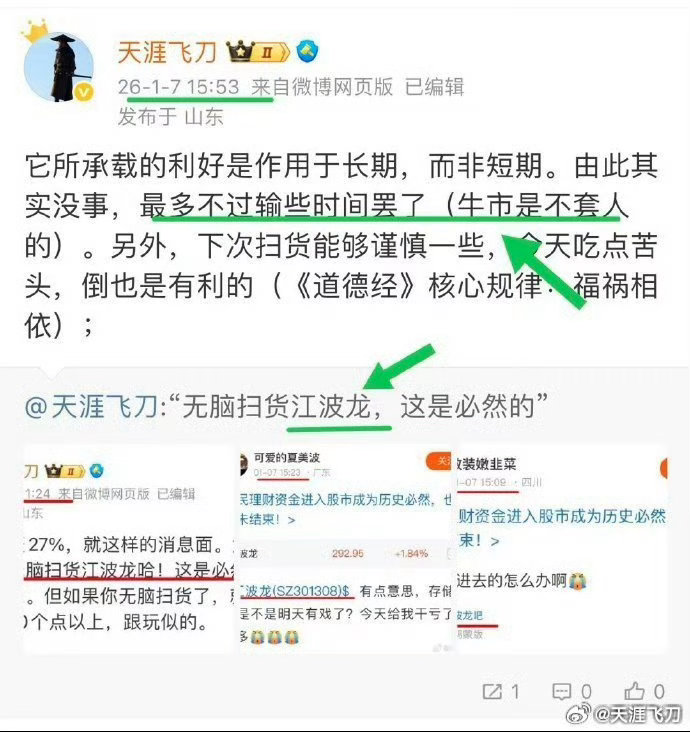 江波龙，后市真实变化： 