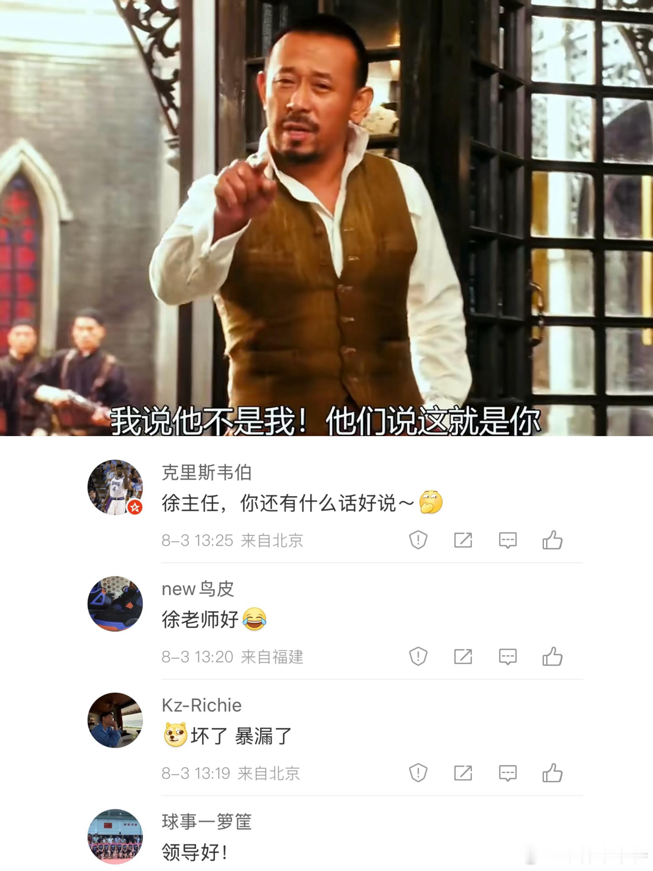 咳咳，我在这澄清一下啊，我不是徐老师。 ​​​