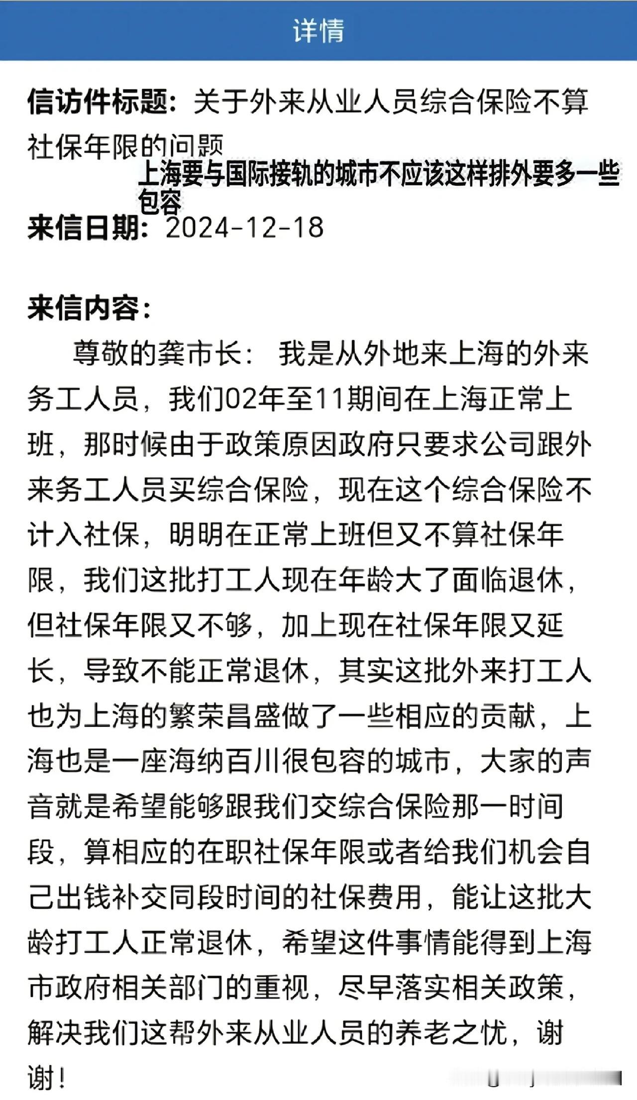 上海作为一个海纳百川的国际大都市，应该有胸怀和格局来解决外来人员的养老之忧。而且