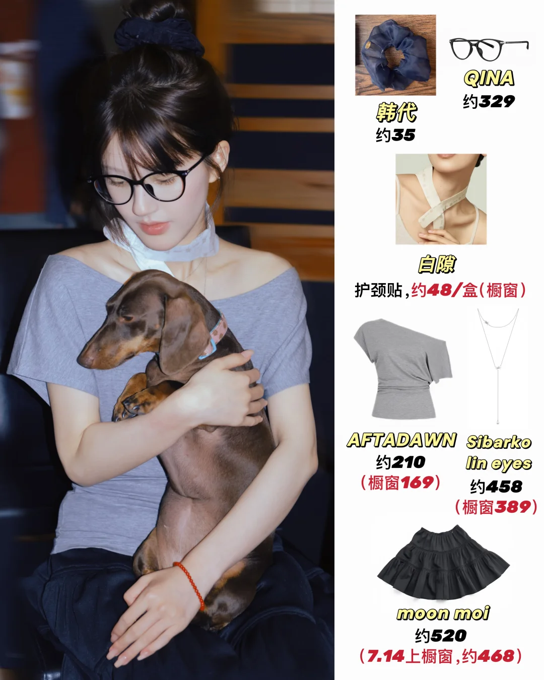 又一套新的露思排练look！