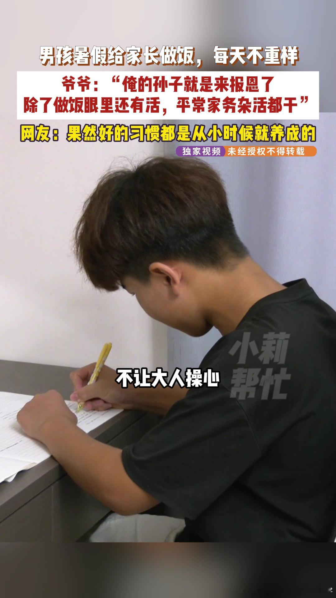 13岁男孩暑假为全家人做饭每天不重样13岁给全家做饭的孙子是来报恩的这孩子真的太