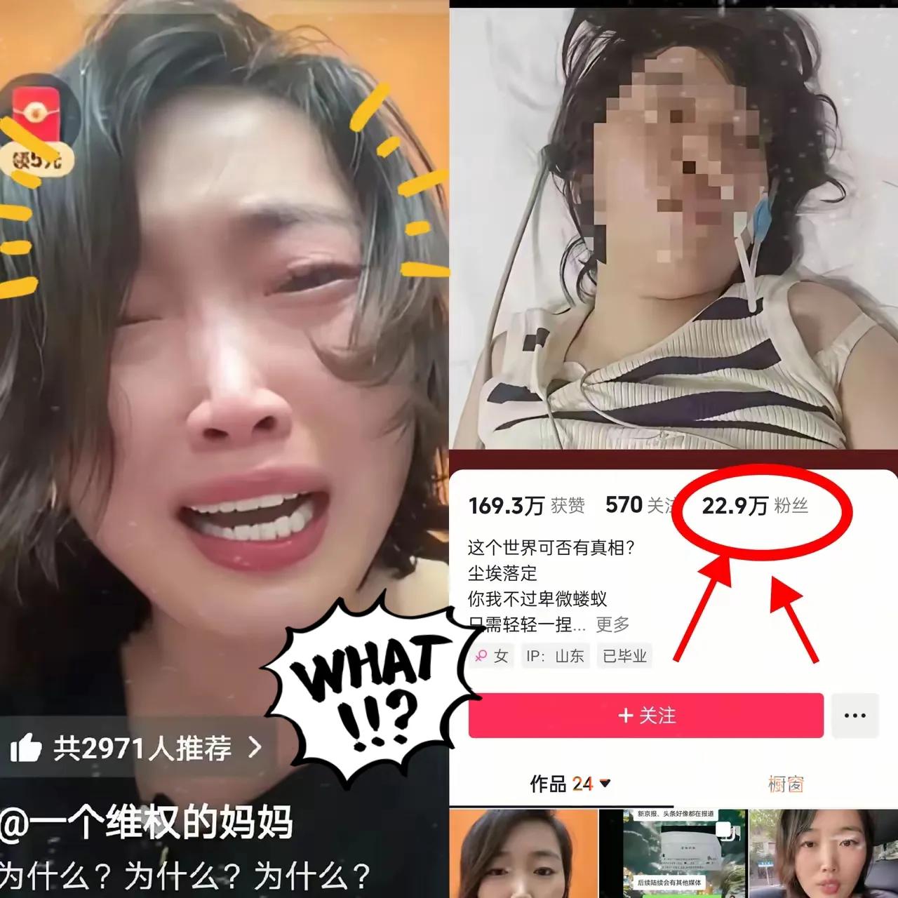 高呼你们赢了 ，说正义虽迟必至， 结果正义却站到了田老师的这边 ，田老师太能隐忍
