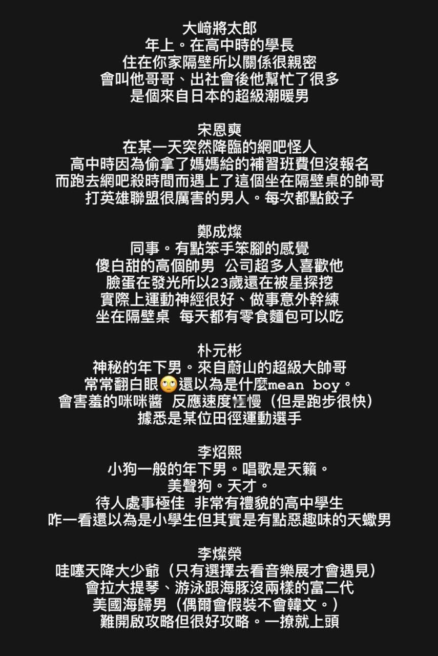 【🪑】戀愛遊戲的腦洞人設！誰來濺射、、 