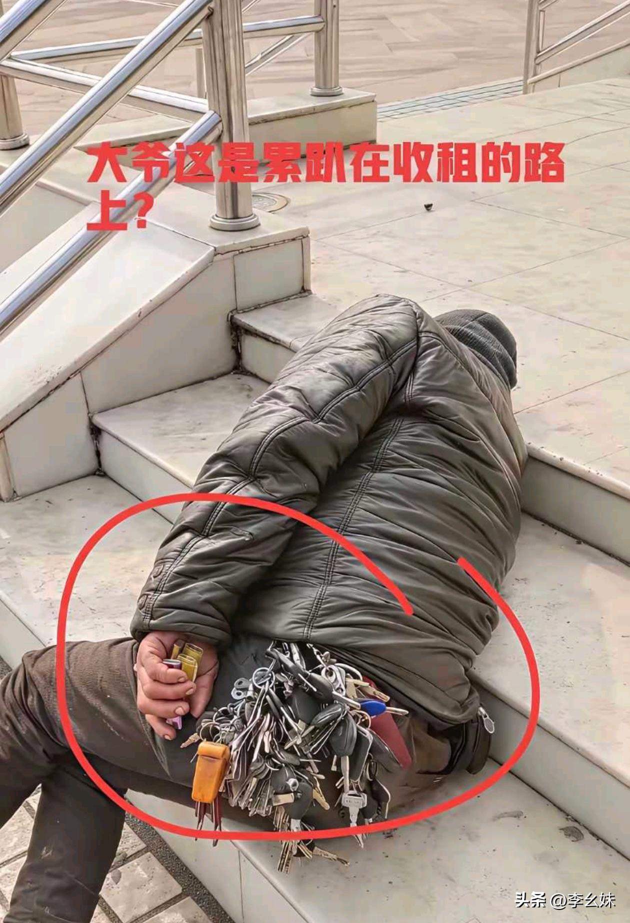 除了房东还有啥职业能带这么多钥匙？