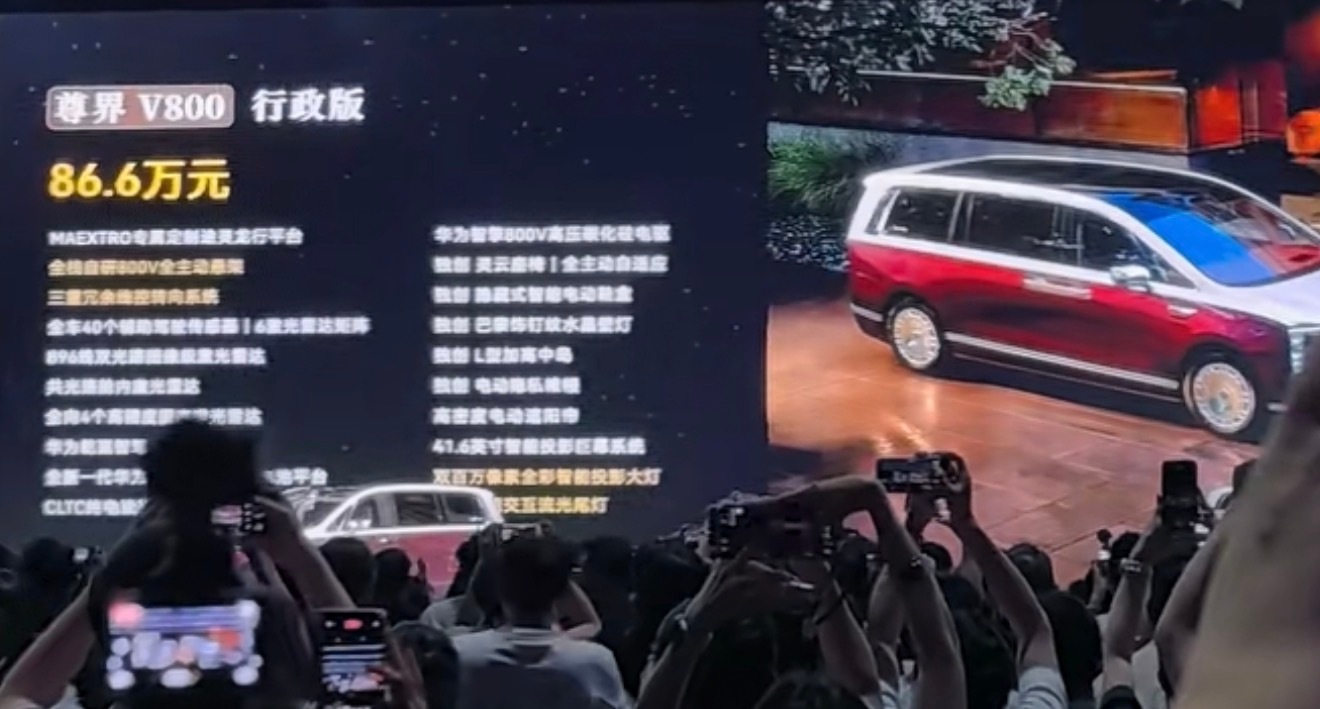余承东官宣尊界MPV一小时大定2115台尊界 V680/V800 刚上市 1 小