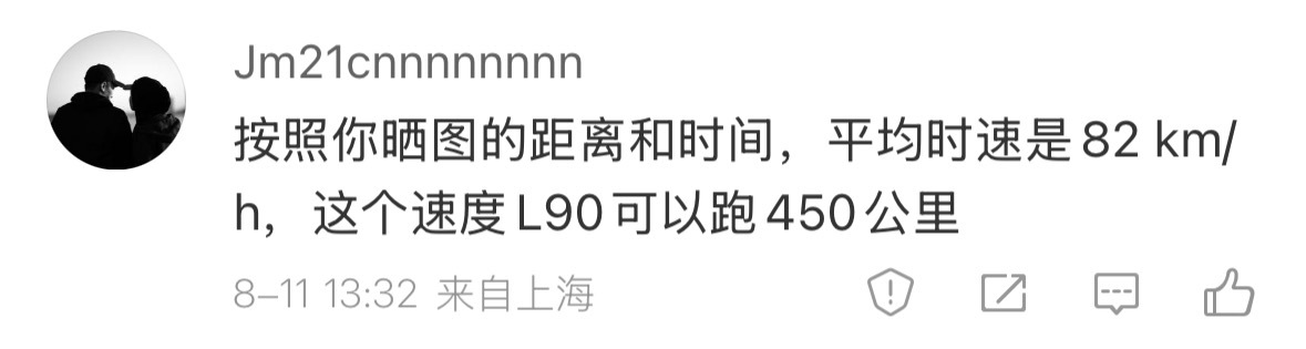 我真不知道说什么了[哆啦A梦害怕]来福建沈海高速开开车吧朋友这里 tmd 可是双