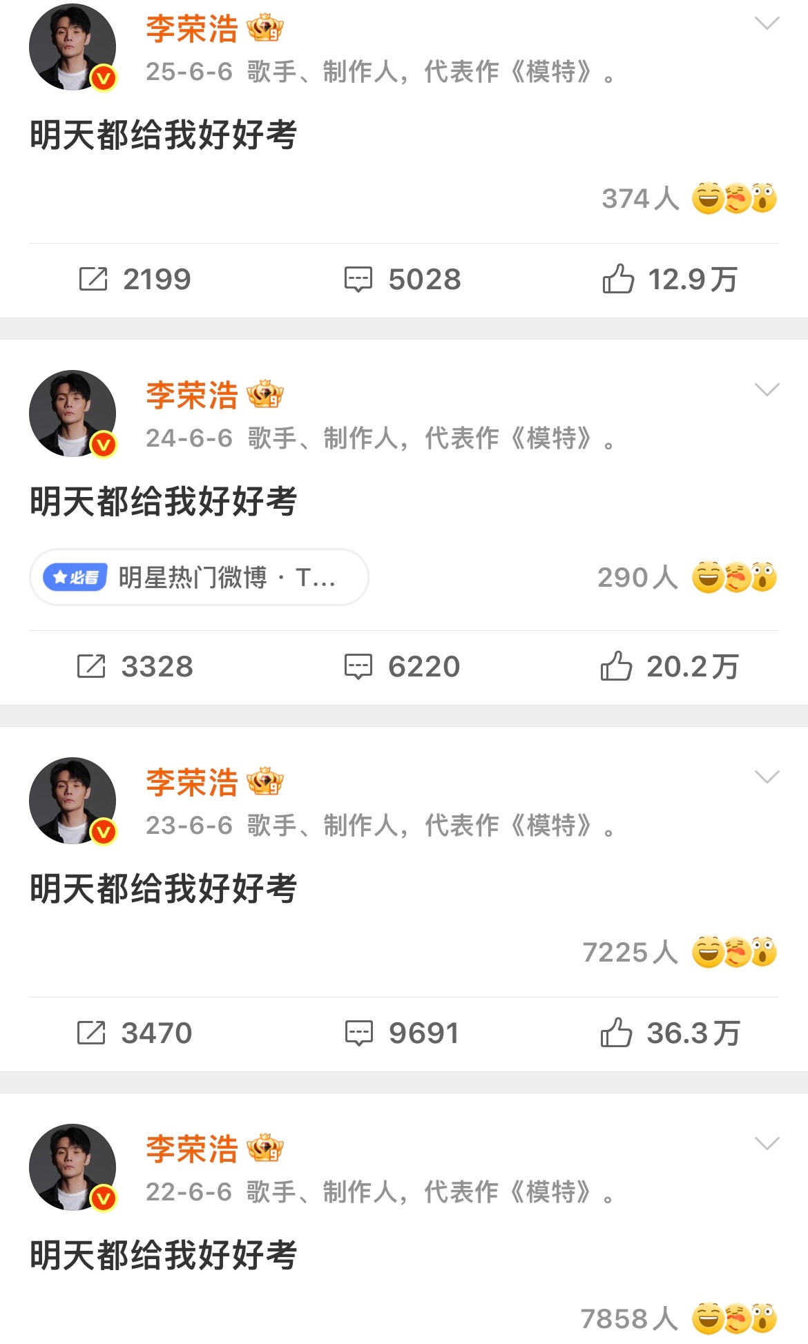 等着李荣浩的好好考在等一个高考季最“严厉”的祝福 燥候 