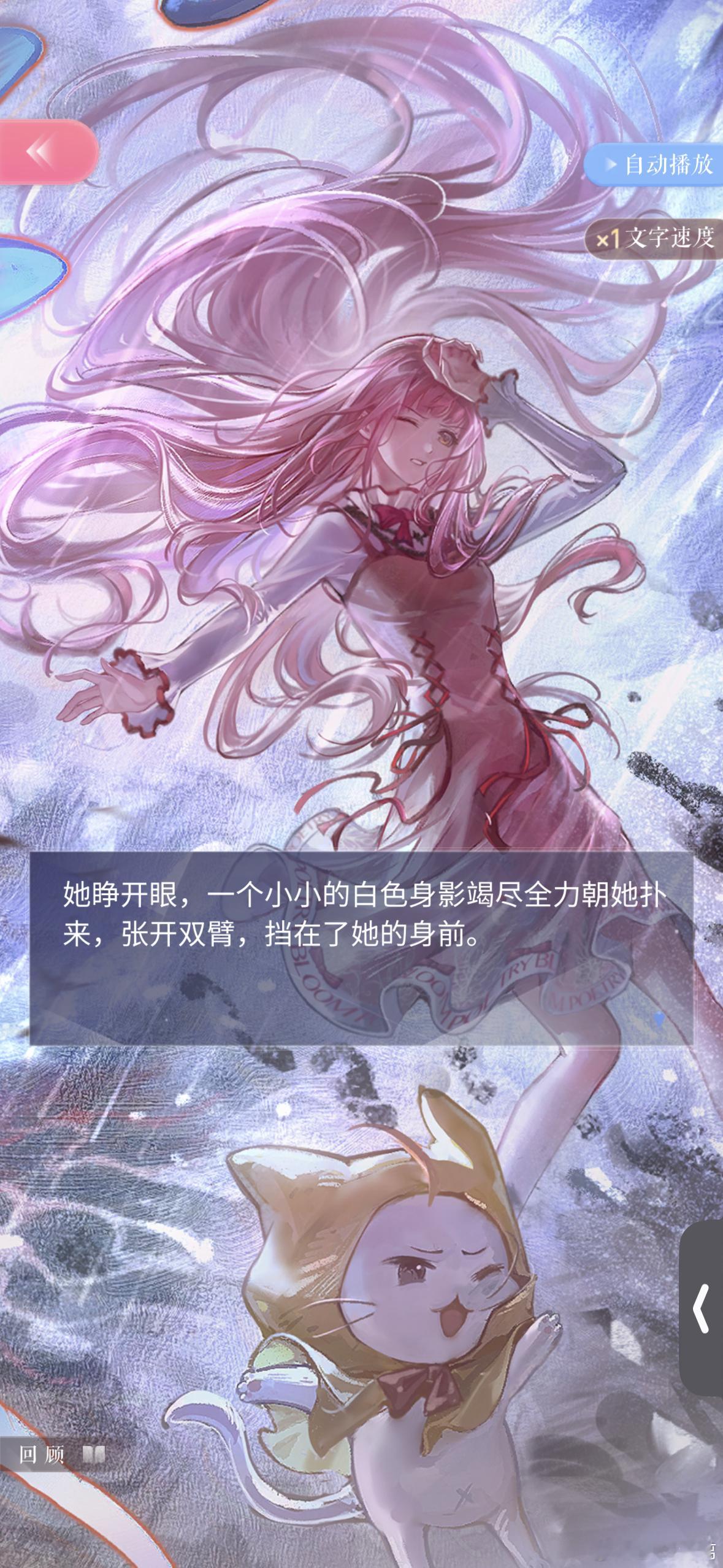闪耀暖暖  不要带走大喵 