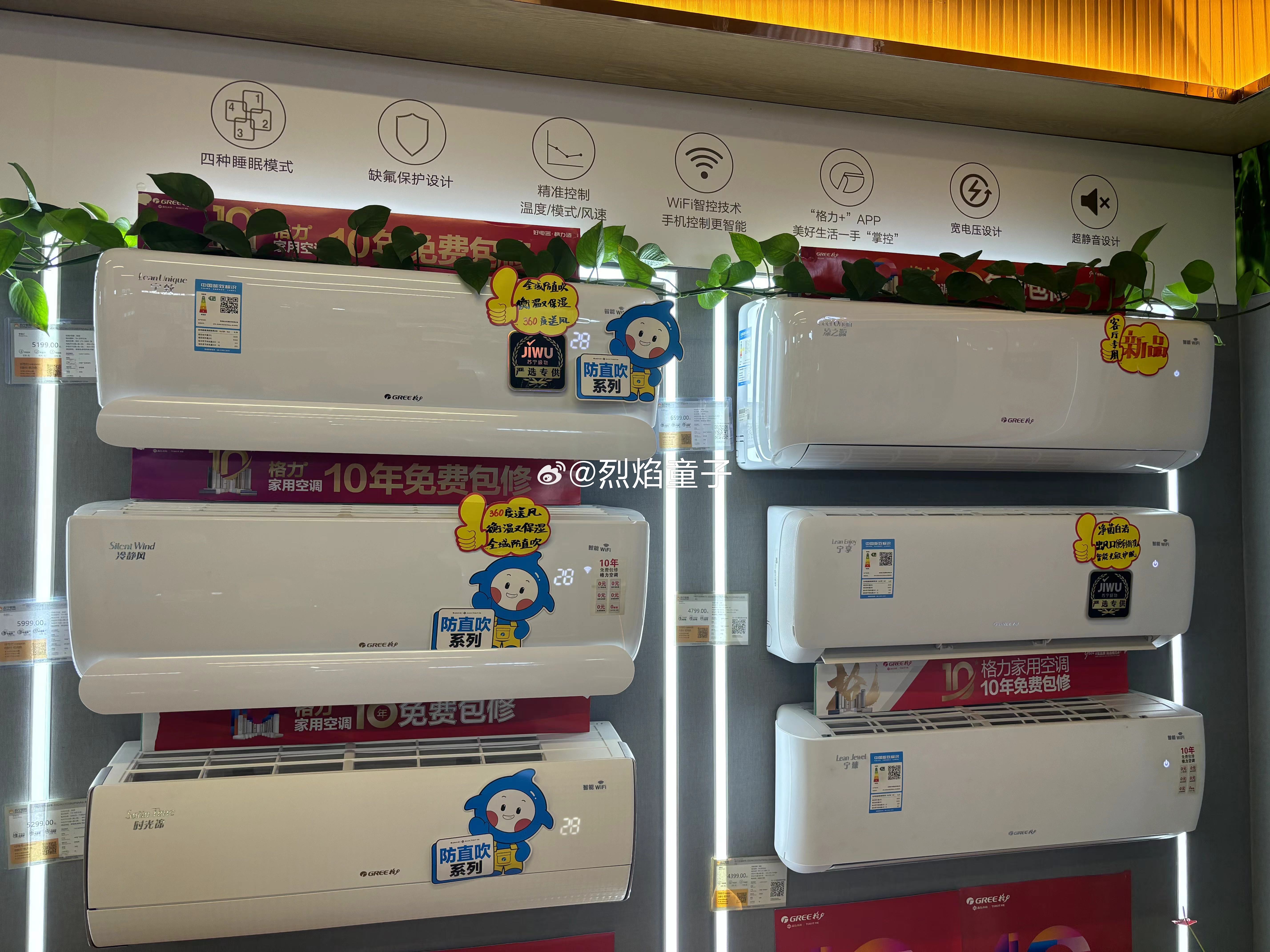 线上线下买空调到底有何差别 其实不止空调，所有家电在线上买、线下买就是有差别的。