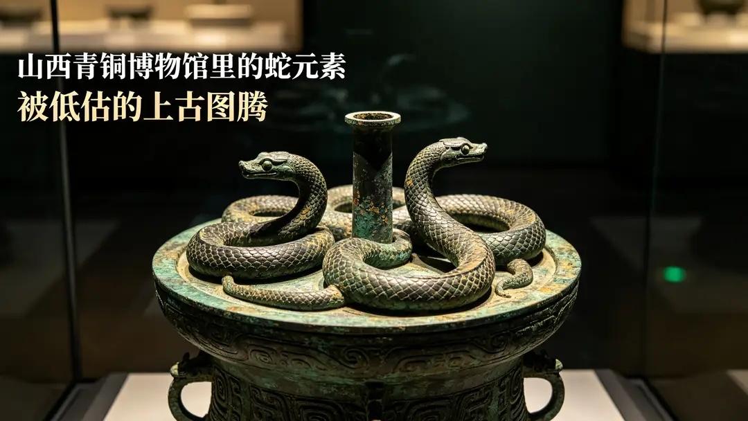 山西青铜博物馆里藏着两件被低估的晋国国宝。一件早年流落民间，被农户当成喂猪盆多年