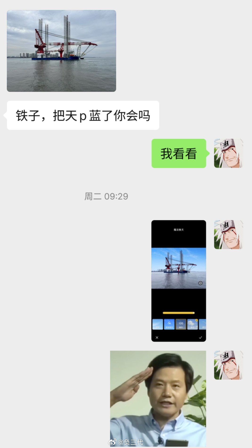 朋友问我会不会把天P蓝一些，用小米的魔法换天帮她改善了一下，完美[doge] 