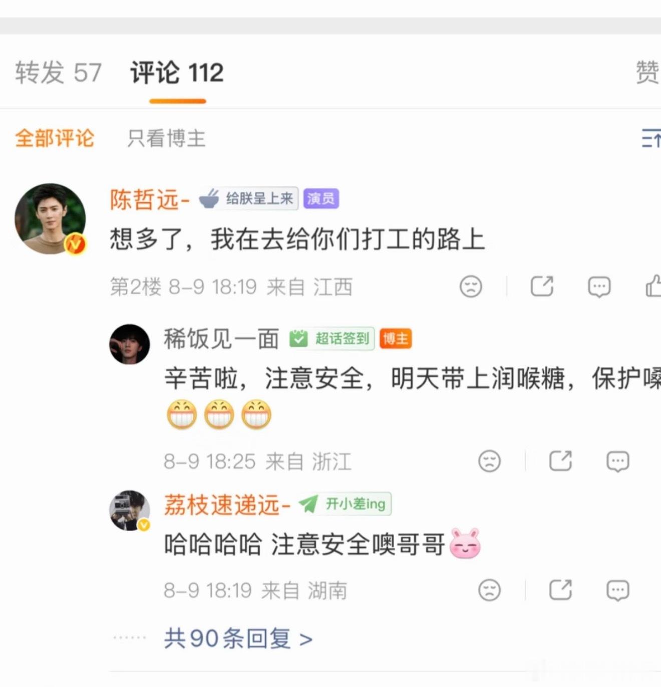 笑晕了……陈哲远因为台风高铁飞机都停了，就这样开八小时车去长沙录密逃 