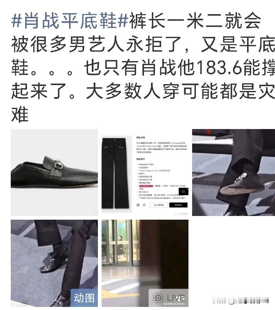 长大衣配超薄平底鞋🥿，身高不够，比例不够，身材不够，气质不够的男女明星都不太敢