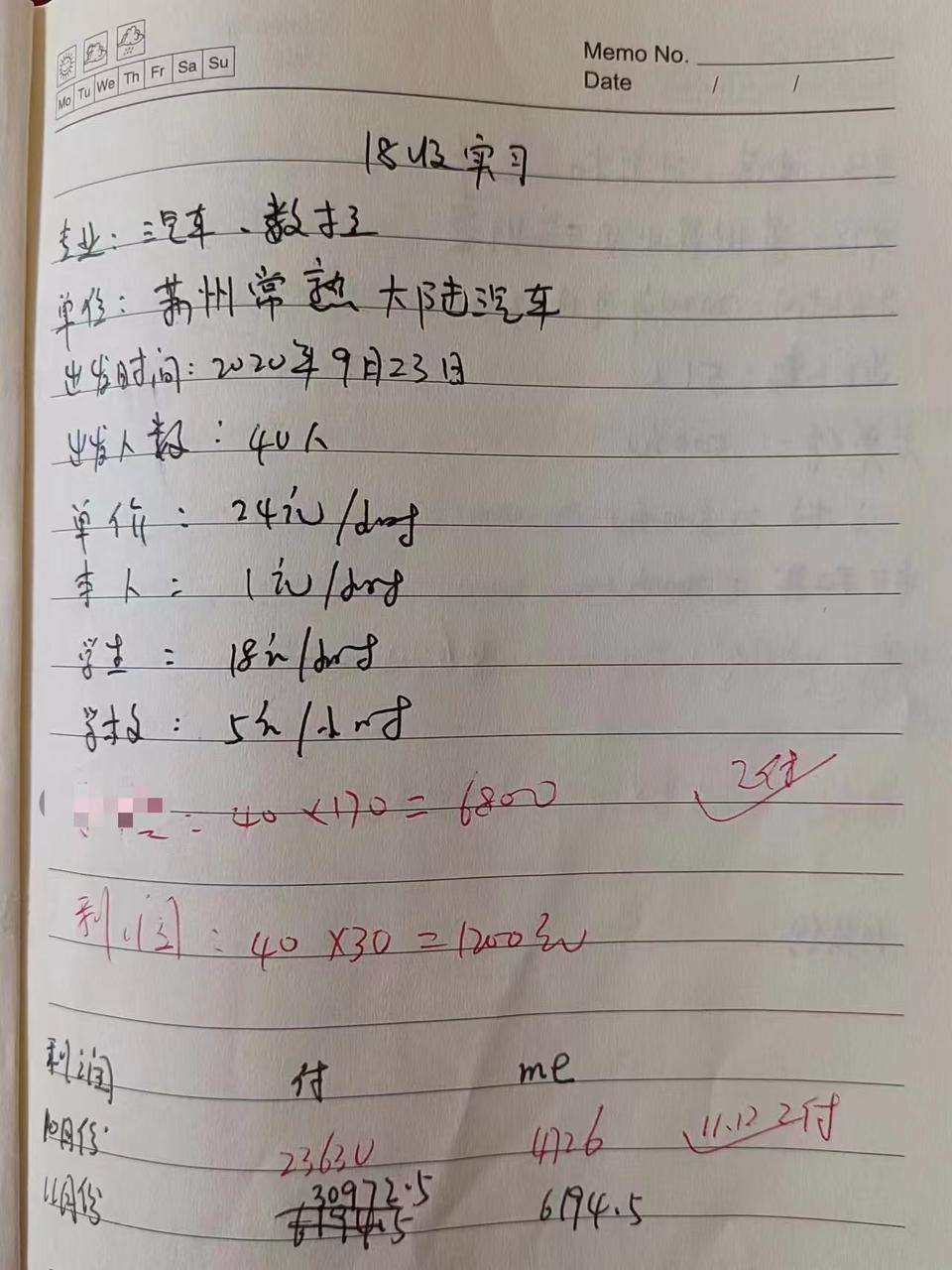 见面核实其身份，并拿到了张先生提供的部分银行流水和账本复印件材料。张先生提供的颜某部分记账本（受访者供图）“我们见面时，他告诉我一共