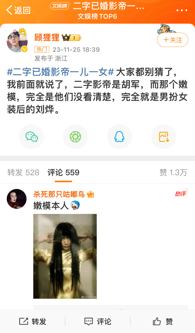 #二字已婚影帝一儿一女#[二哈][二哈] ​​​