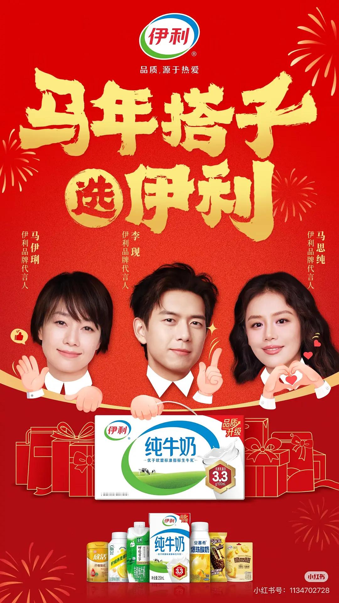 壹心真的是最爱打包的一家公司，三个代言人都是壹心的，除了伊利还有Adidas和p