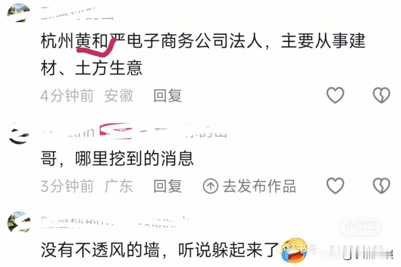 黄总事件迎来大结局，双方达成和解！
官方通报所说黄总就是个普通人，可有网友扒出黄