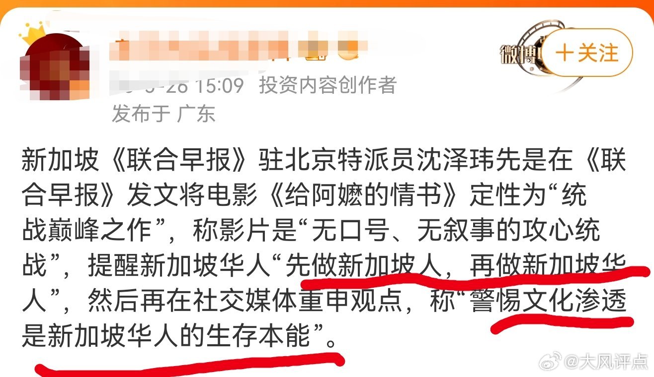 《给阿嬷的情书》戳破新加坡媒体的文化自卑与双标！一纸侨批、半生守望，《给阿嬷的情
