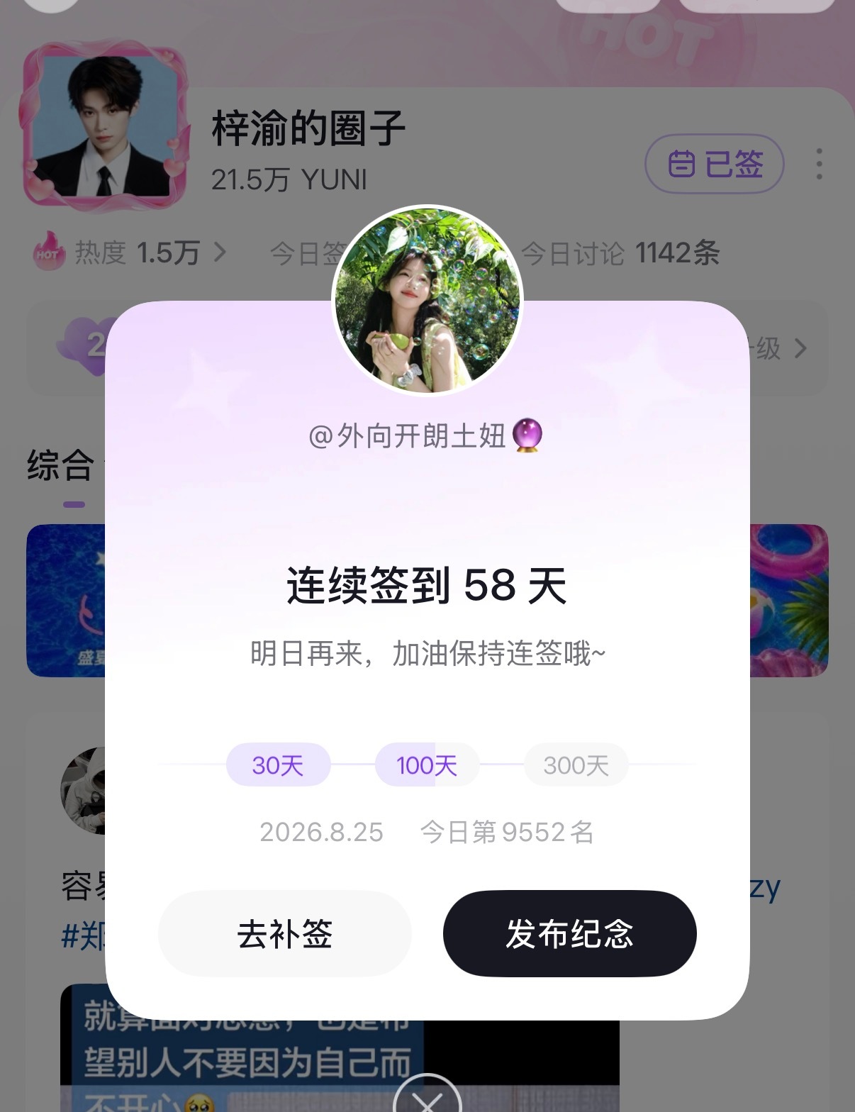 打卡 ​​​
