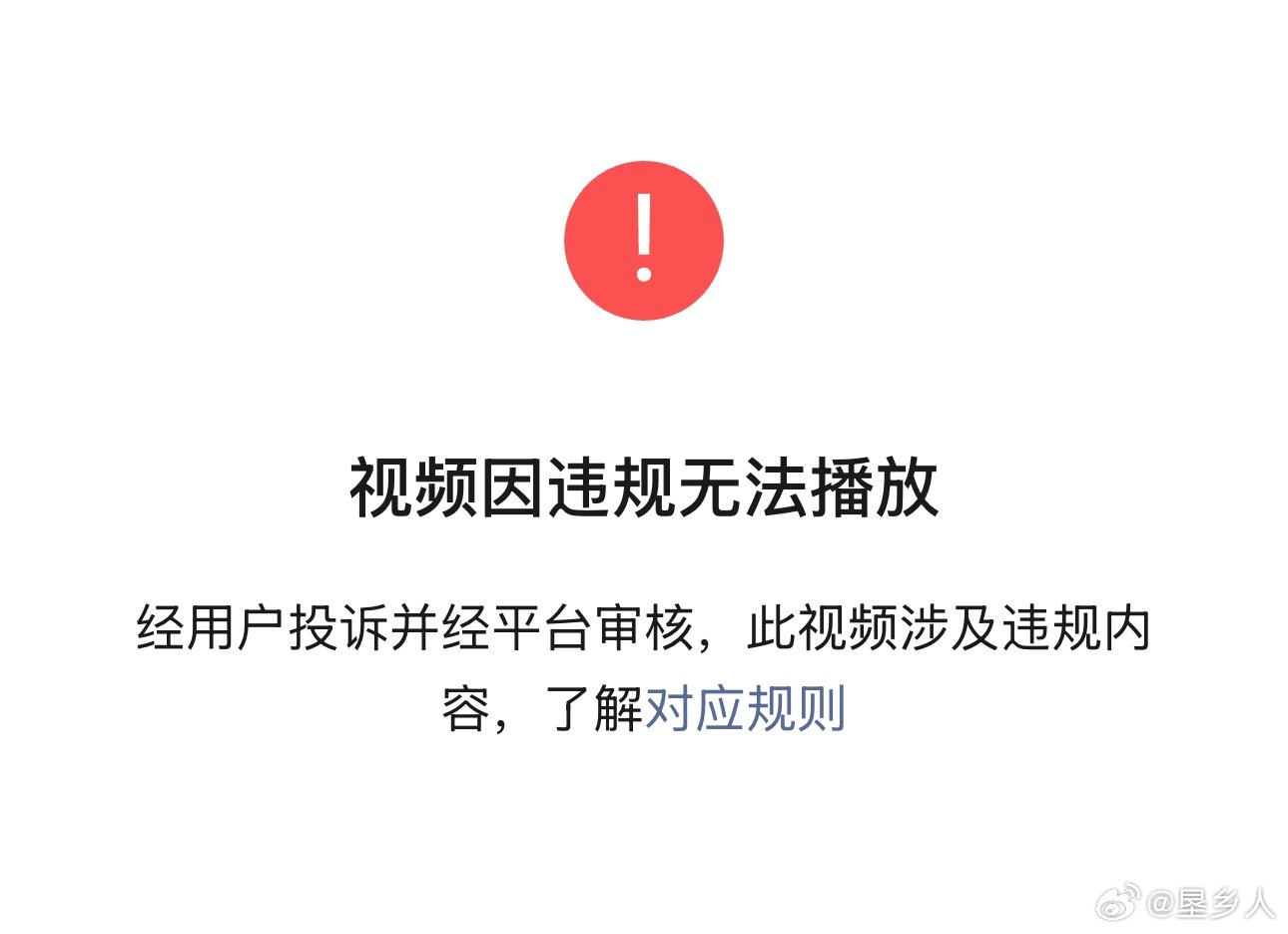 武汉通报天桥打人事件拿了钱发帖的请让雷电惩罚。 