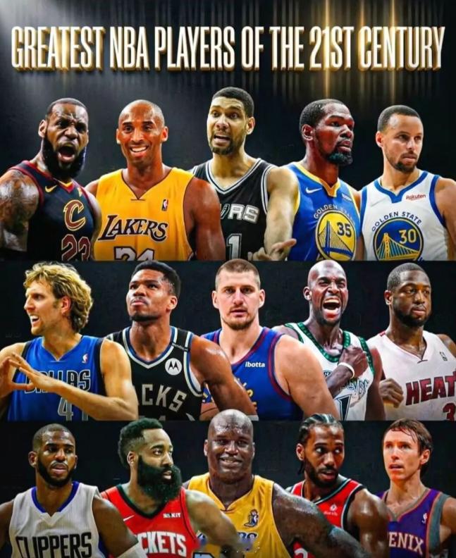 21世纪NBA最强15人榜单！NBAnba你我皆主角 ​​​