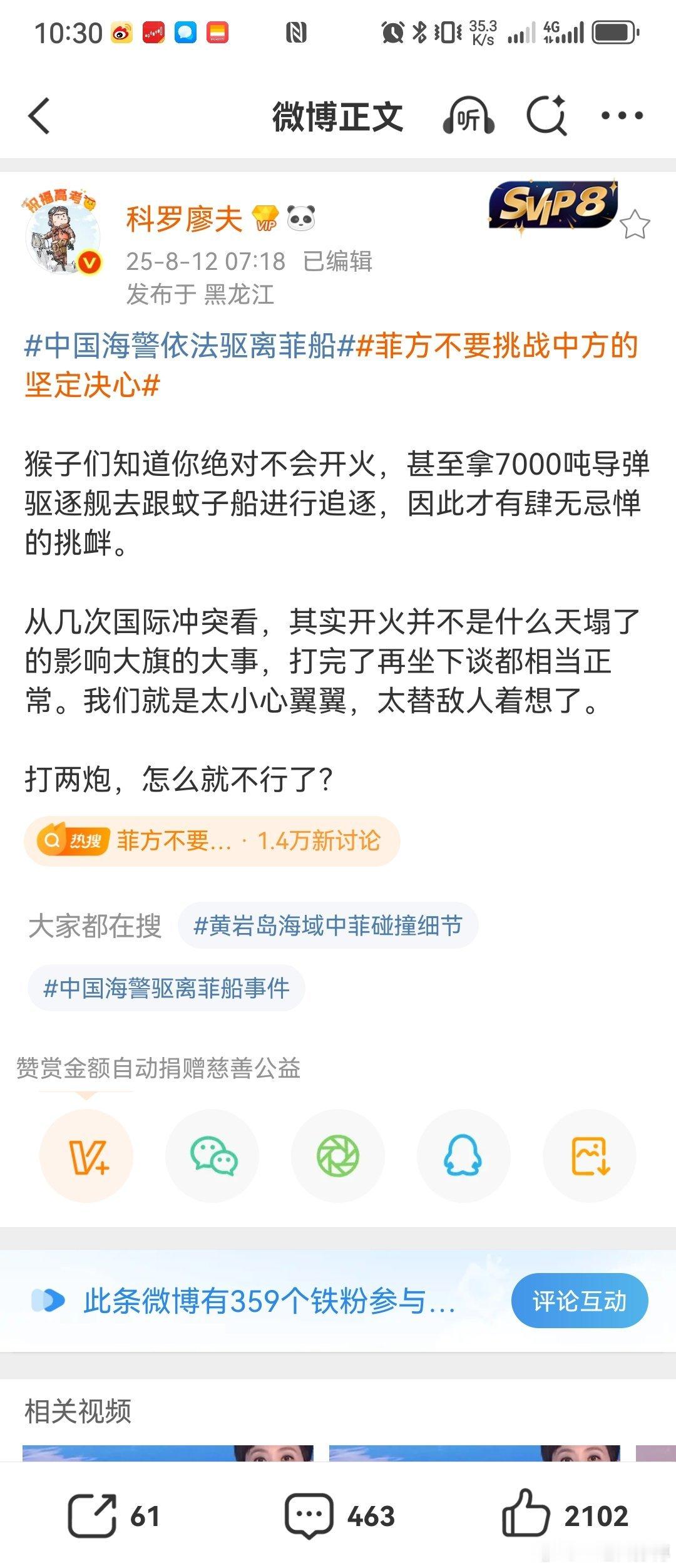服了微博现在这一帮军事博主了。。。科罗廖夫到底是不是卖号了？【战略定力】这四个字