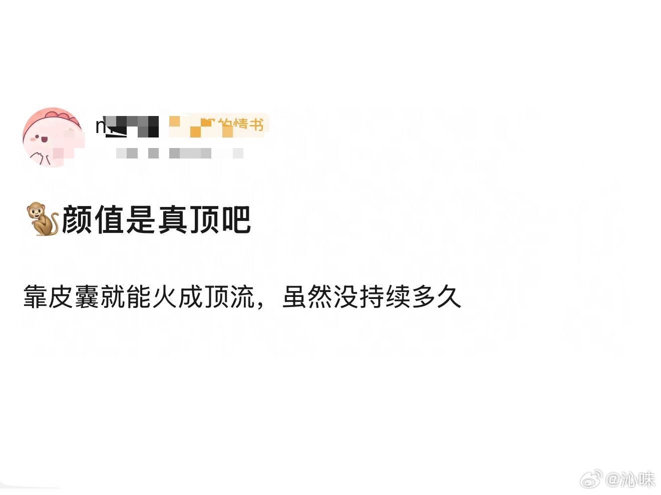 他难道不是靠苍兰诀火的……. ​​​