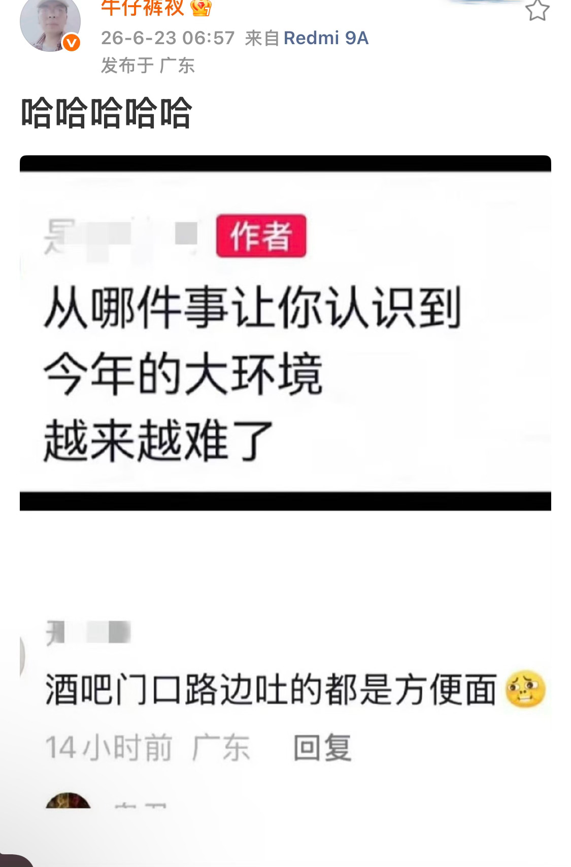 买泡面要先考虑袋装