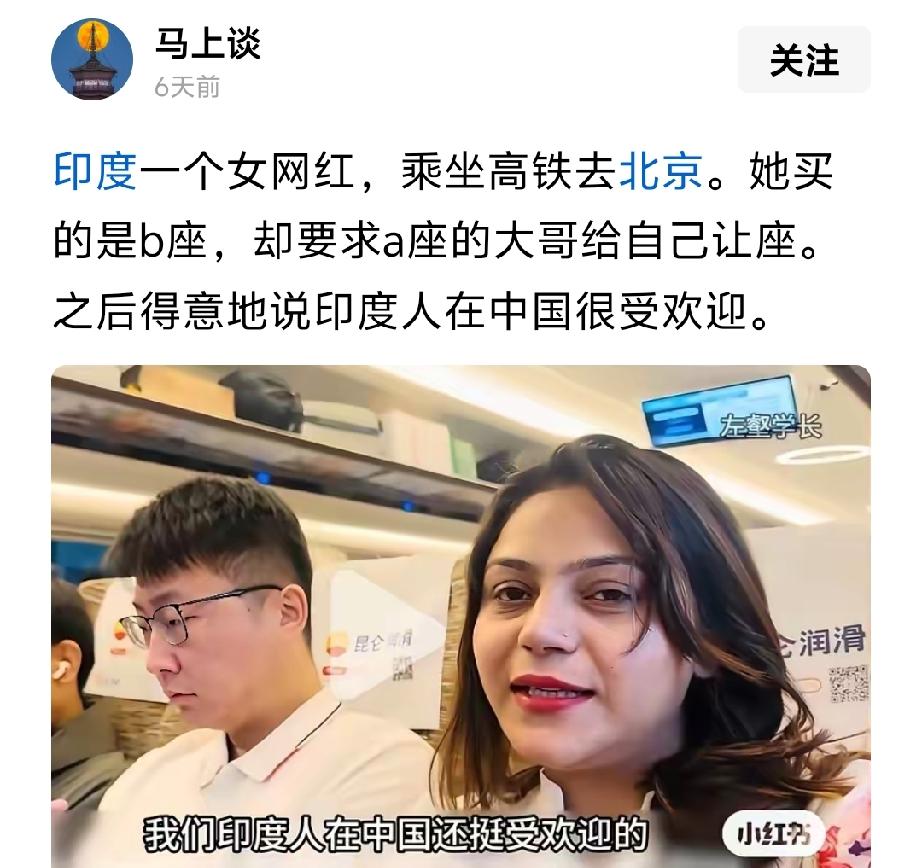 你对印度人的善意，只会让他们觉得你是低种姓，你在讨好他们。这是刻在他们血液里的想