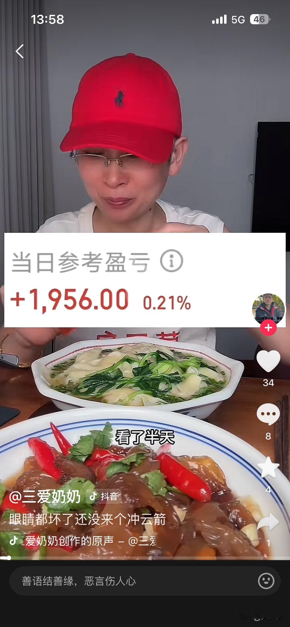 20260723
网红“三爱奶奶”昨天的北证卖丢了，剩的老登股今天微涨。还不错，