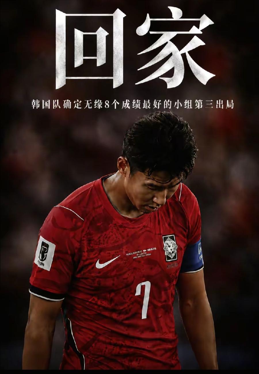 韩国真出局了，我突然心里有点难过！
本来东亚黄种人只有日韩，文化又相近，现在就剩