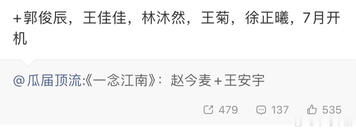 卧槽赵今麦和郭俊辰要三搭了 