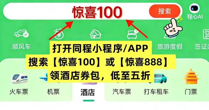 2026酒店怎么订房最便宜？酒店民宿哪个平台订便宜又省钱？连锁酒店怎么订更划算？星级酒店低价入住方法