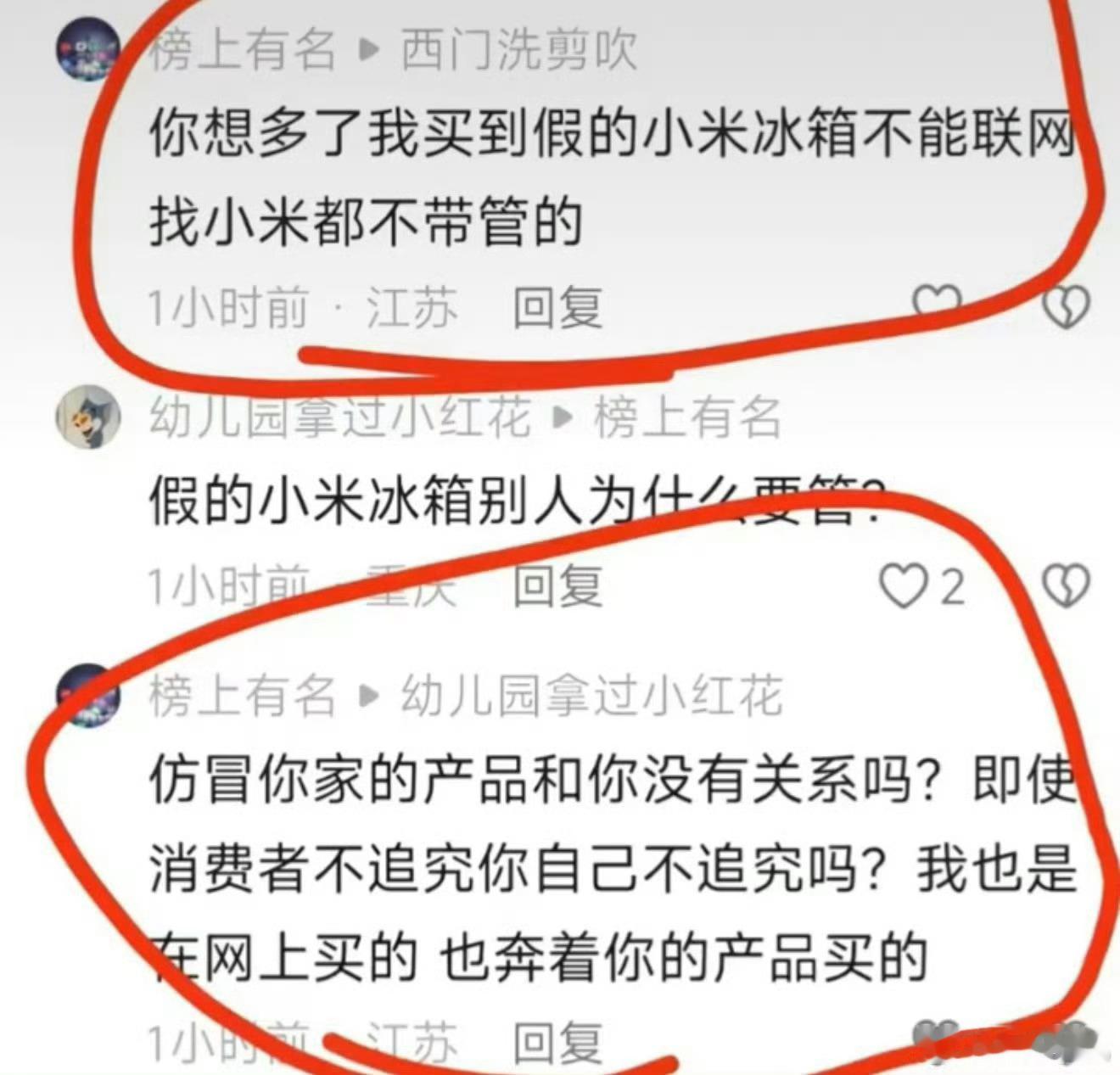 其实这个事情小米还真就需要负一定责任，之前小米起诉山寨小米品牌的时候，总有亚空间