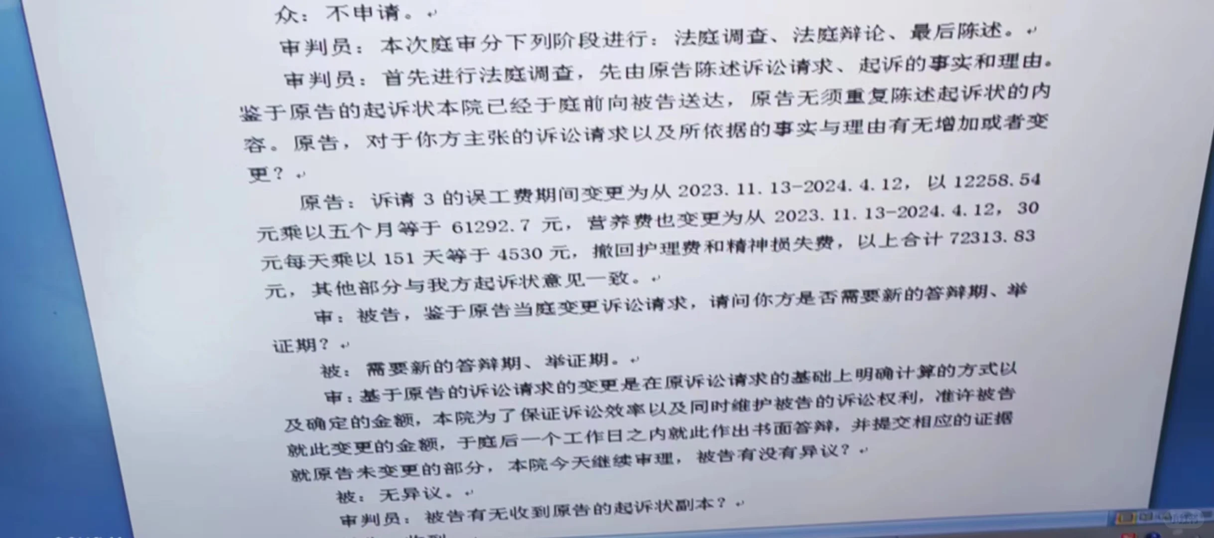 尽力维护当事人的合法权利