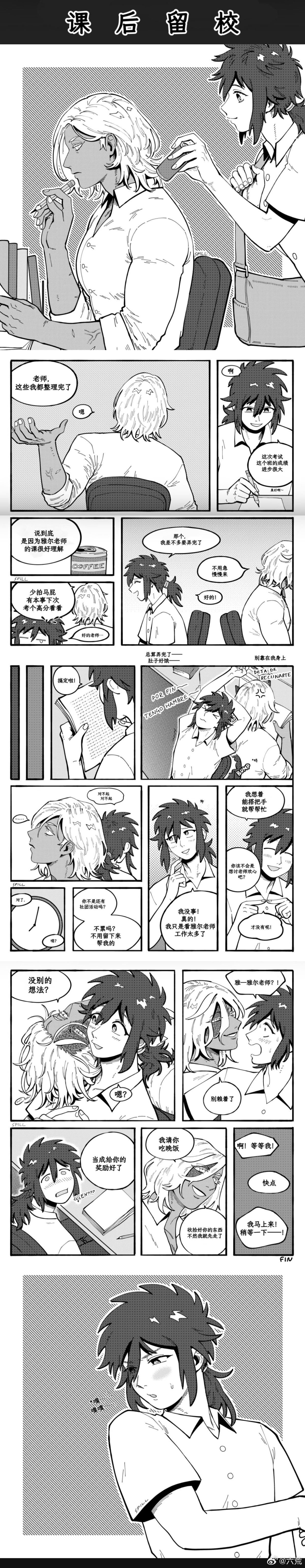 lkyt.与雅尔 一些由Spill创作的校园背景的与雅尔小漫画～还有一些可可爱爱