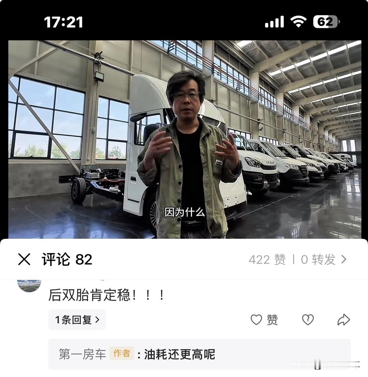 前两天发时代新安底盘，特意提了一下后单胎，果不其然惹出一堆连个粉丝标都没有的大聪